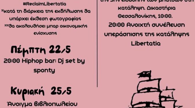 Πρόγραμμα εβδομάδας 19 με 25/5