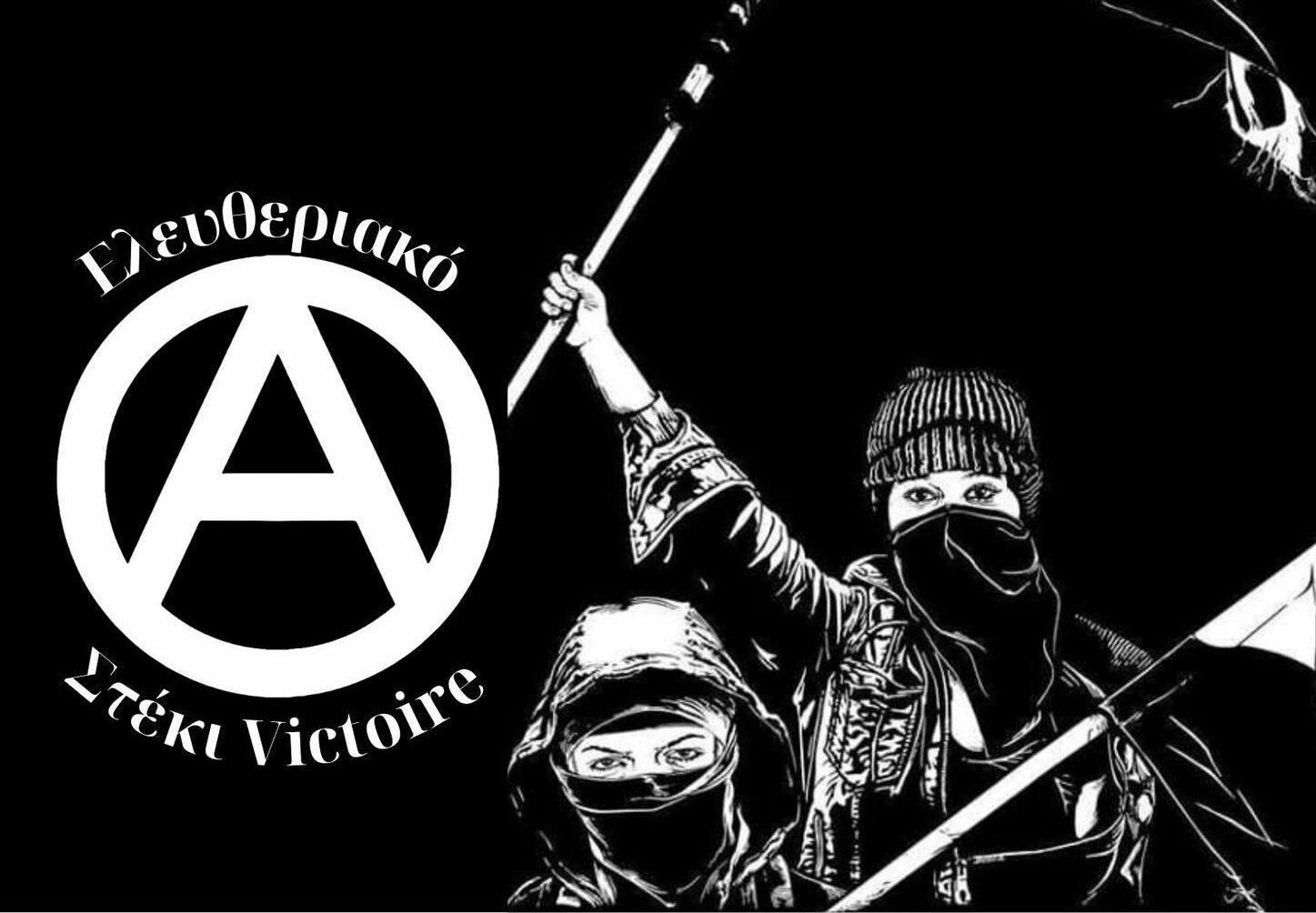 Παρουσίαση του νέου εγχειρήματος και των δομών που θα στεγάζονται στο Ελευθεριακό Στέκι Victoire
