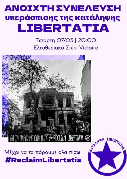 Ανοιχτή συνέλευση υπεράσπισης της κατάληψης Libertatia, Τετάρτη 7/5 στις 20:00