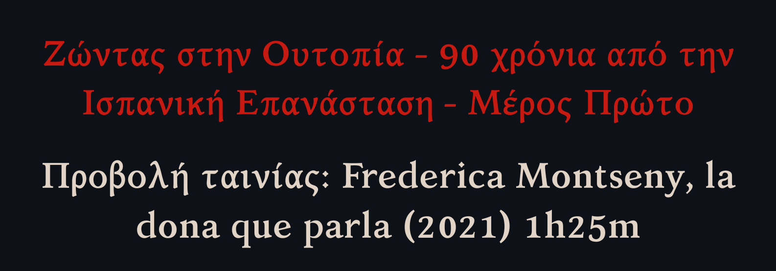 Προβολή ταινίας: Frederica Montseny, la dona que parla (2021) – Πέμπτη 9 Ιουλίου στις 21:00